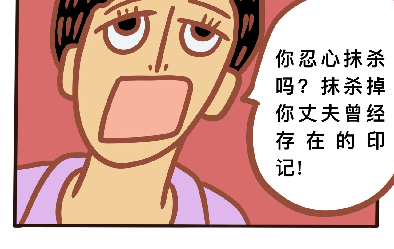 黑白无常穿越异世界 第四章节  年轻时的回忆 第18页