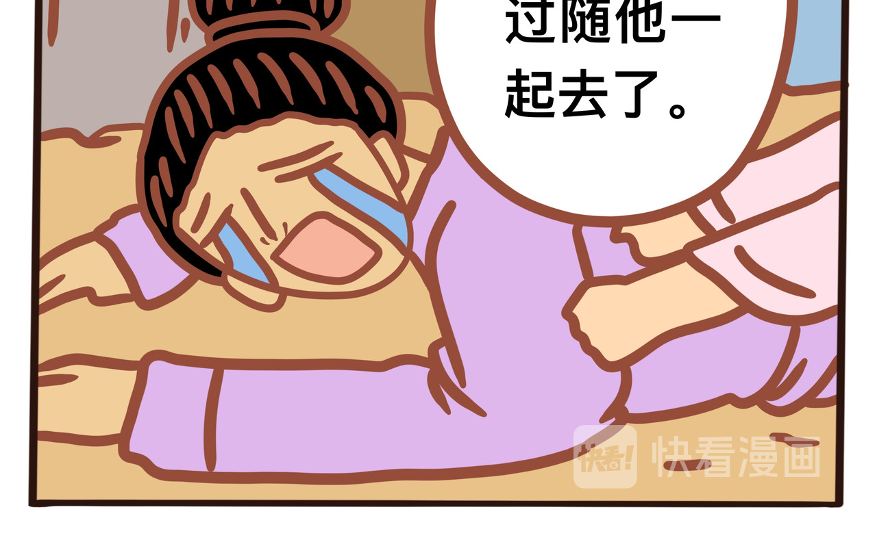 黑白无常穿越异世界 第四章节  年轻时的回忆 第20页