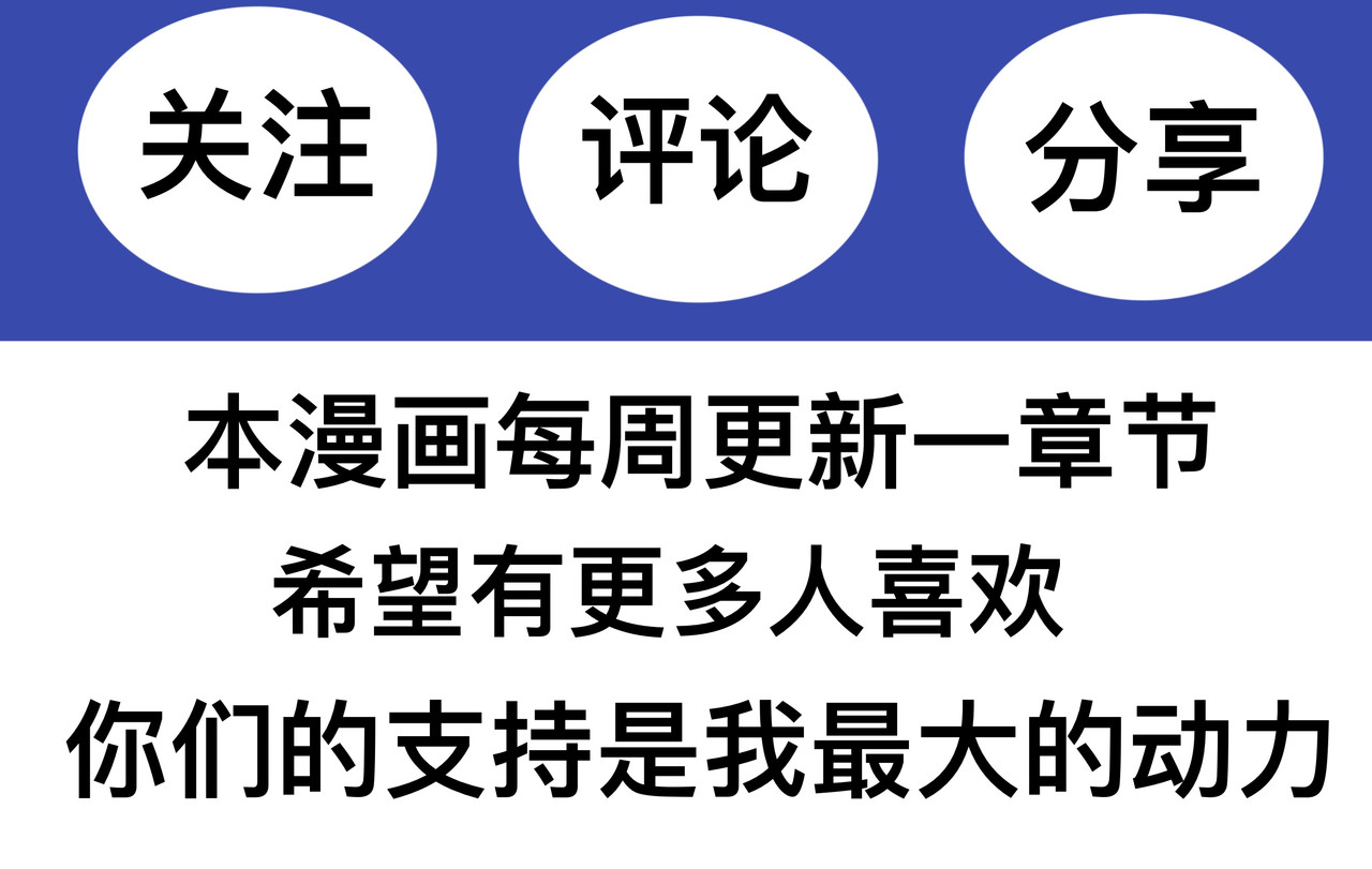 黑白无常穿越异世界 第四章节  年轻时的回忆 第30页