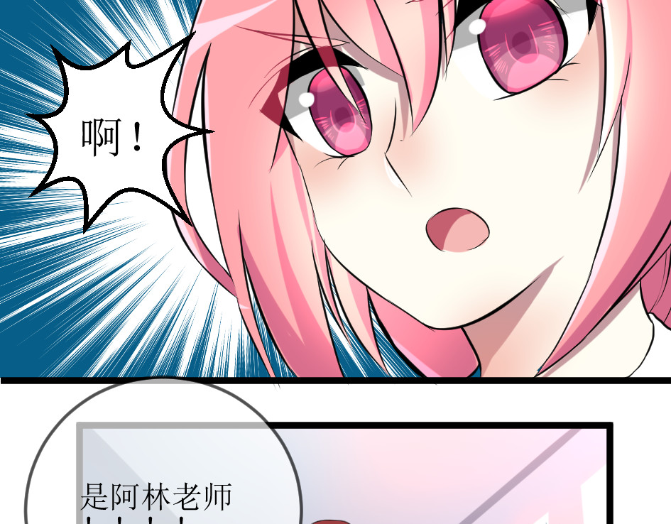 小小年纪不学好 第一话 第20页