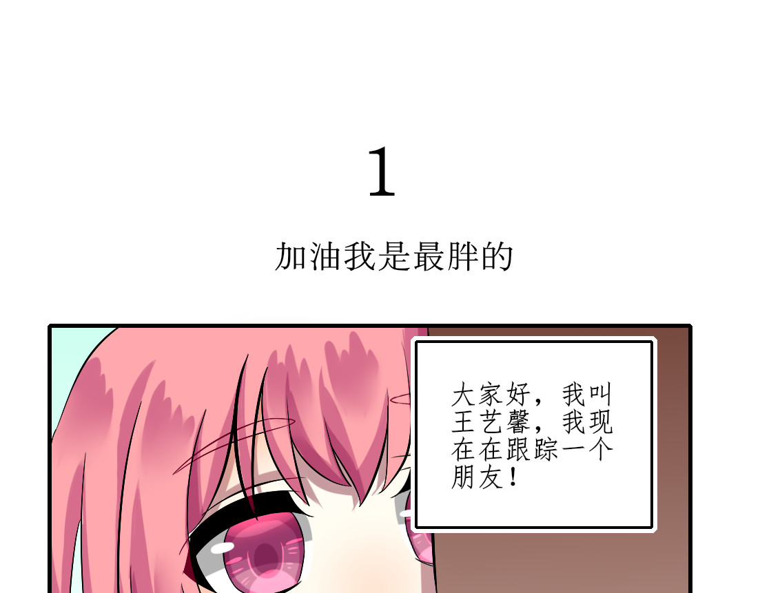 小小年纪不学好 第3页