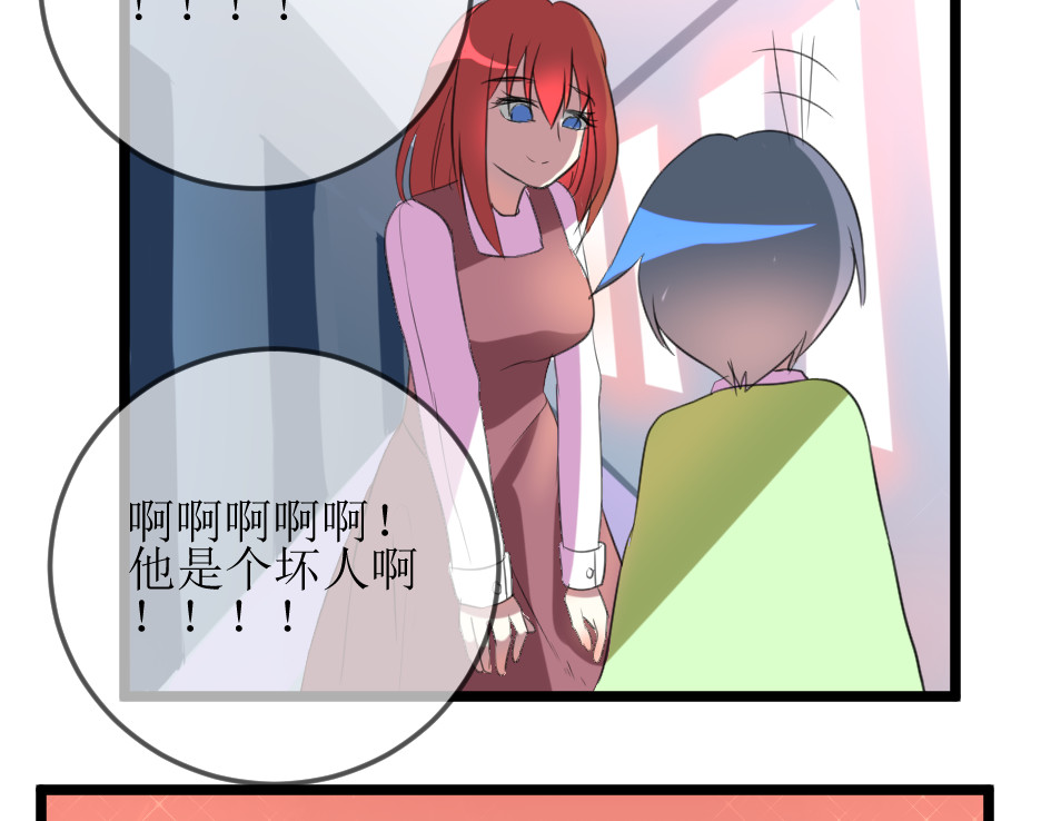 小小年纪不学好 第一话 第21页