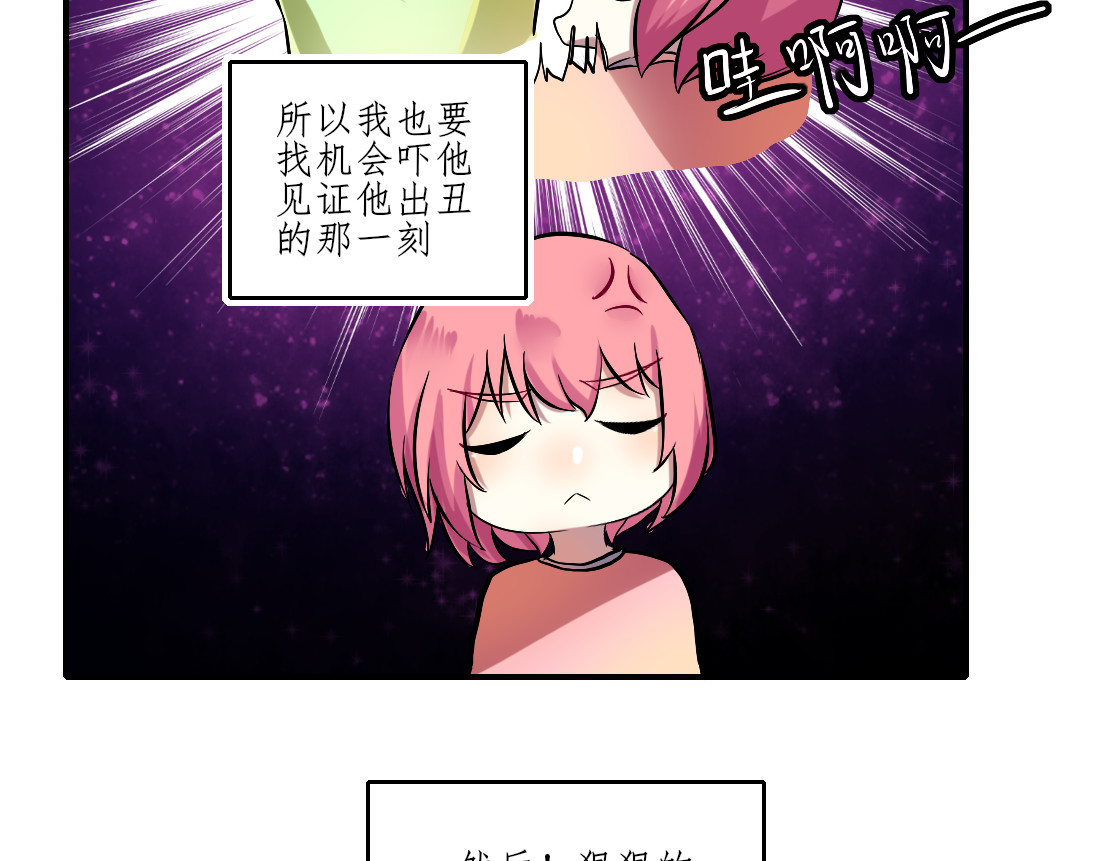 小小年纪不学好 第7页