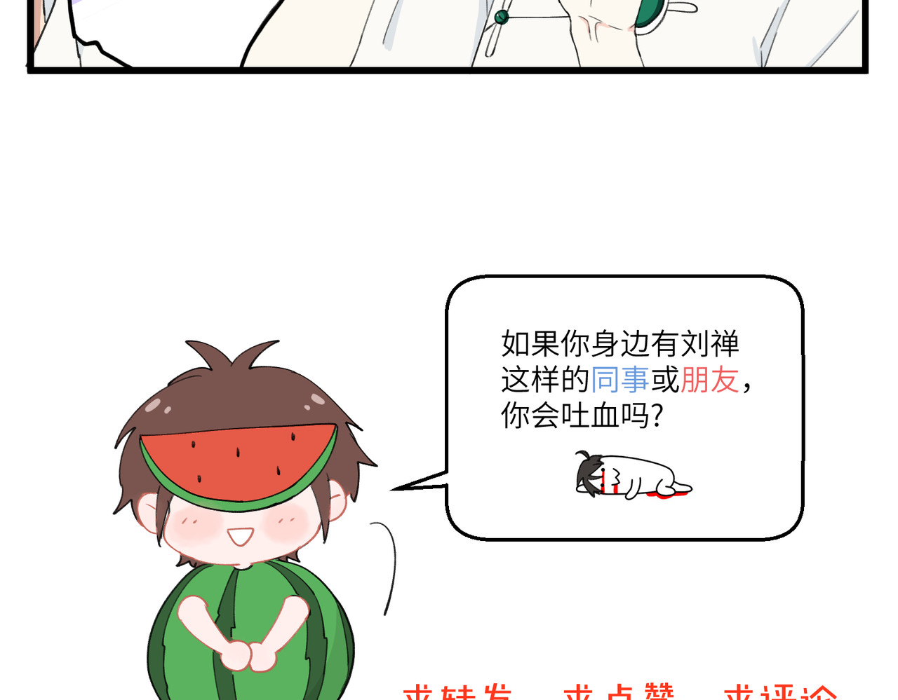 不小心 009-010 二世祖登场 第13页