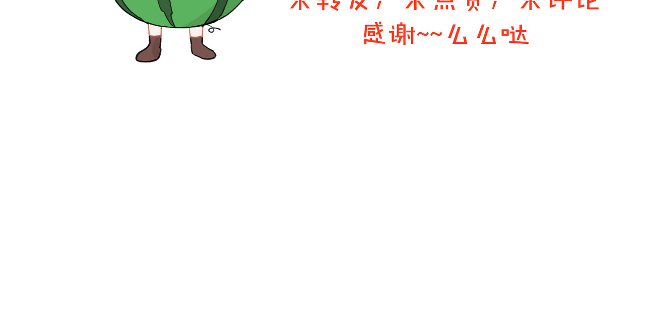 不小心 009-010 二世祖登场 第14页