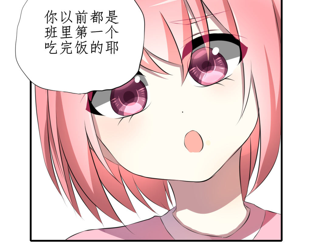 小小年纪不学好 第三话 第14页