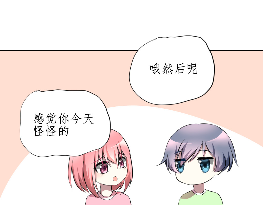 小小年纪不学好 第三话 第15页