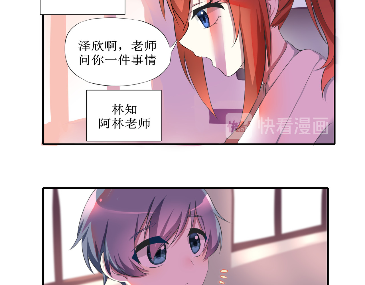 小小年纪不学好 第三话 第19页