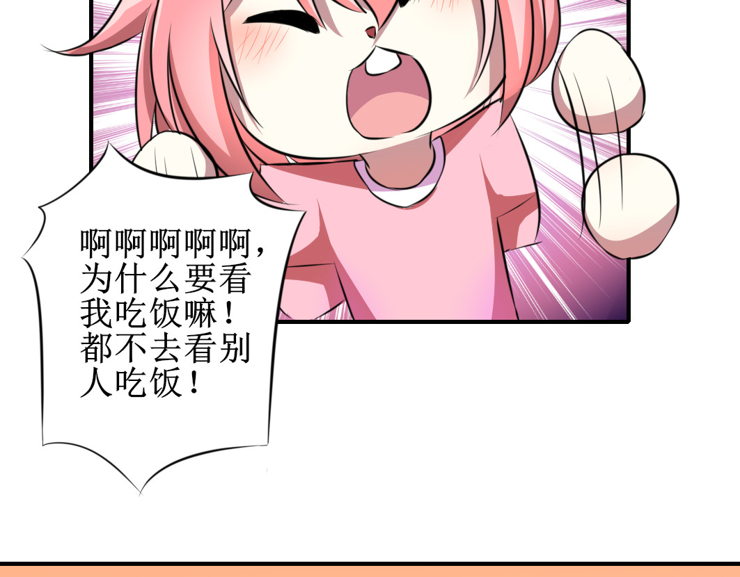 小小年纪不学好 第二话 第18页