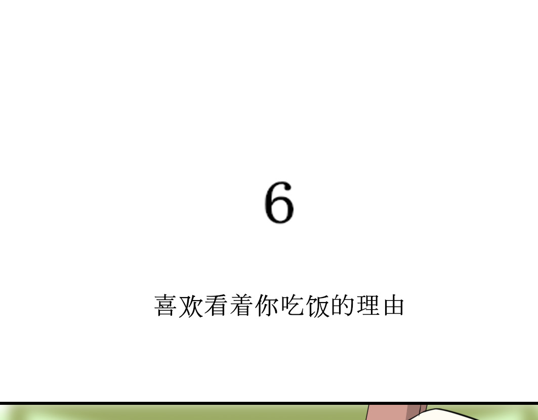 小小年纪不学好 第二话 第21页