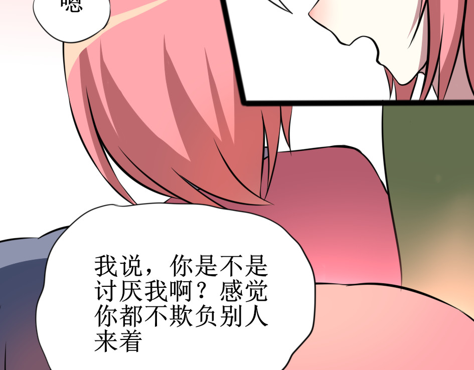 小小年纪不学好 第二话 第6页