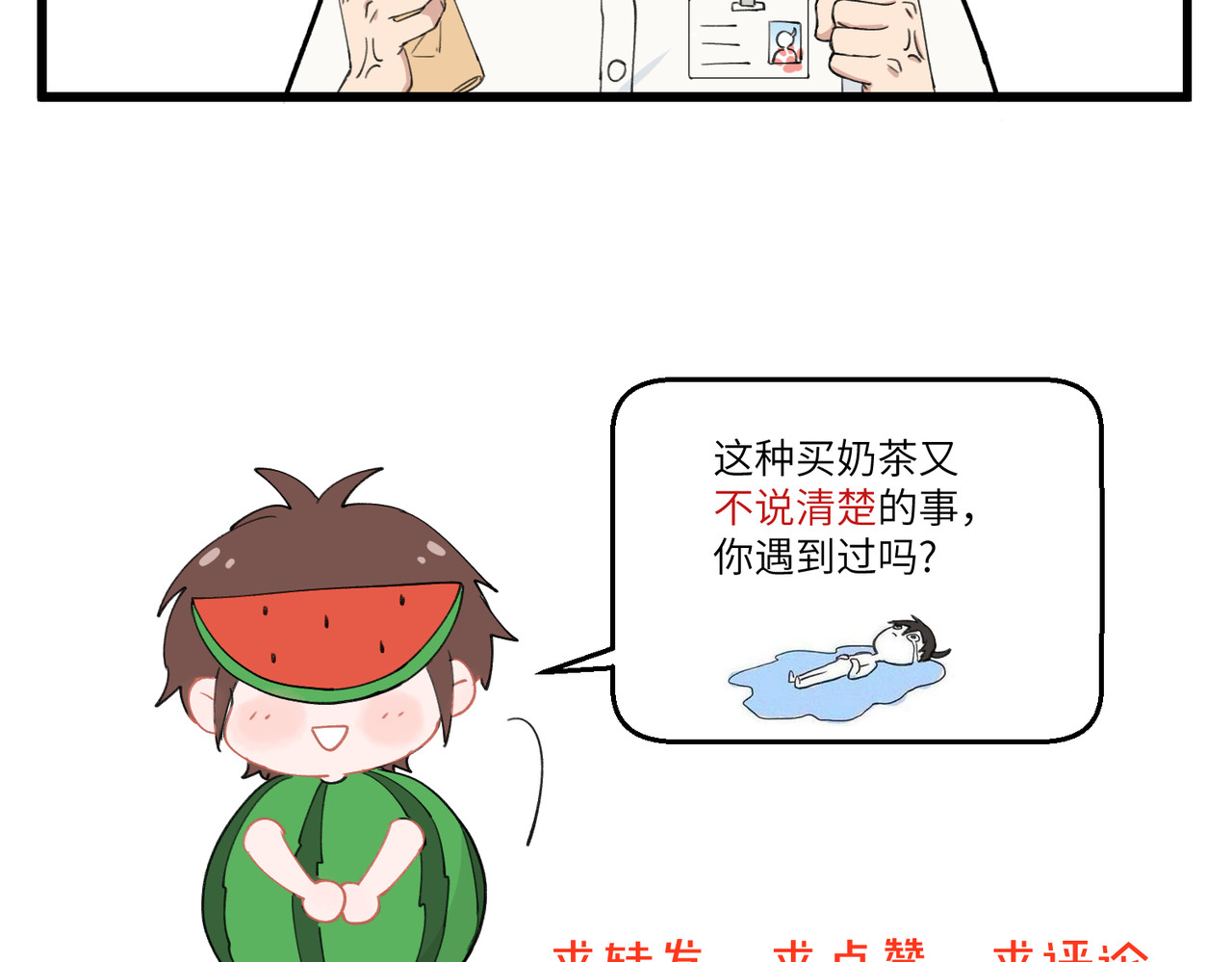 不小心 011-012 天二代 第13页