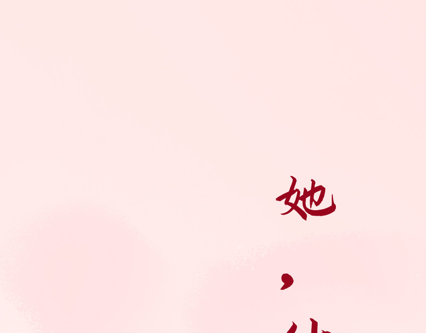 团团漫漫说 第3话 她，什么都知道 第1页