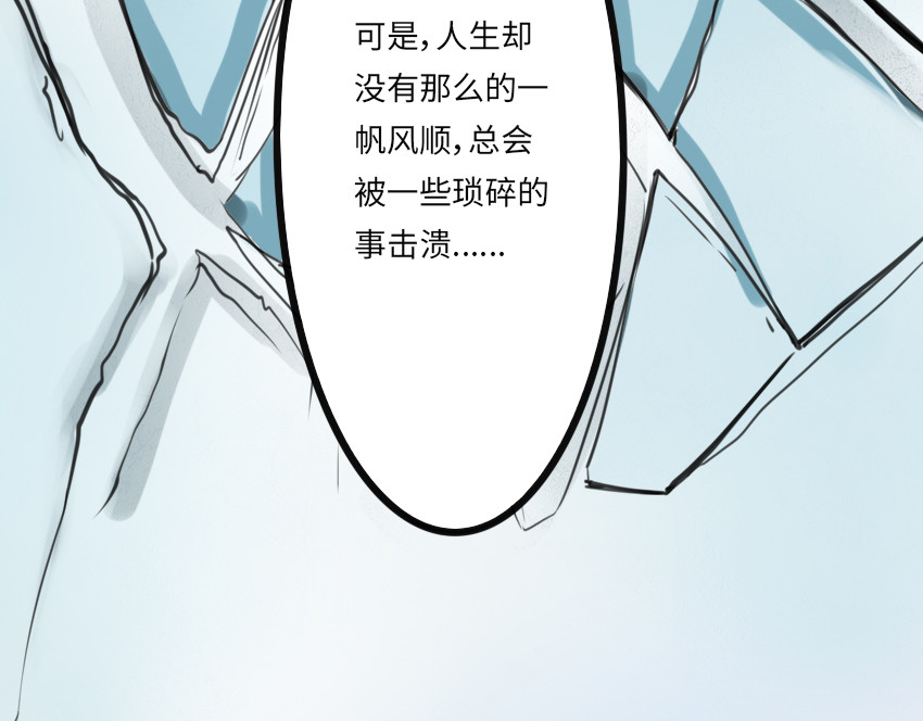 团团漫漫说 第3话 她，什么都知道 第43页