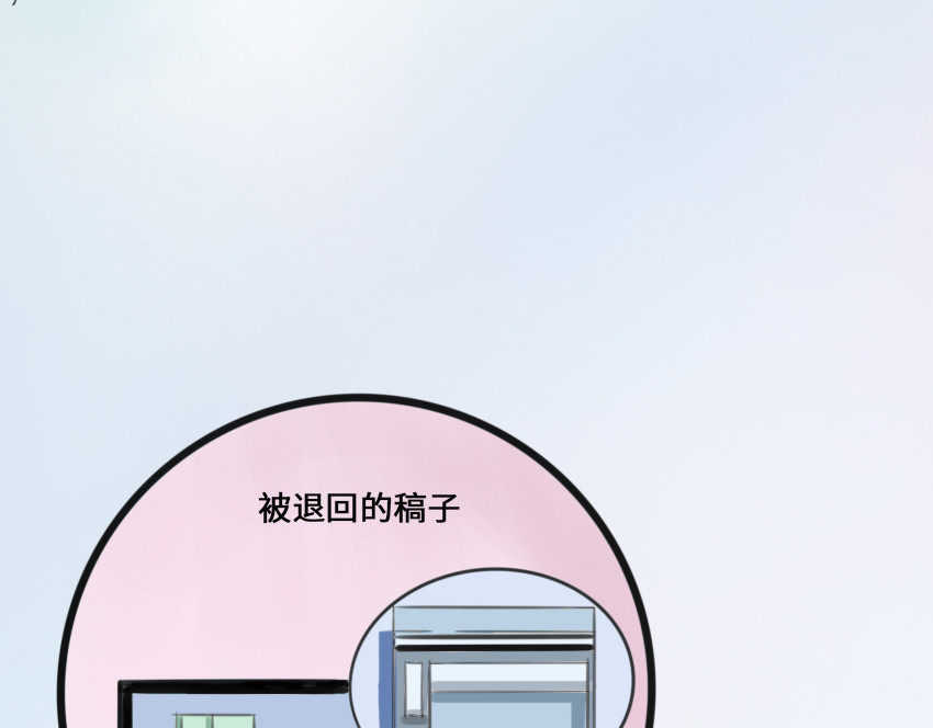 团团漫漫说 第3话 她，什么都知道 第44页