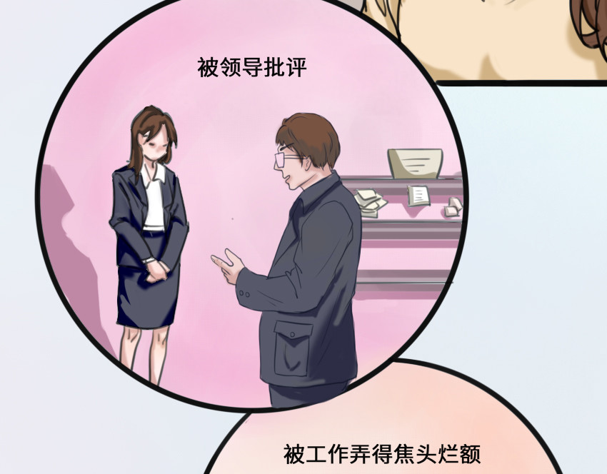 团团漫漫说 第3话 她，什么都知道 第46页