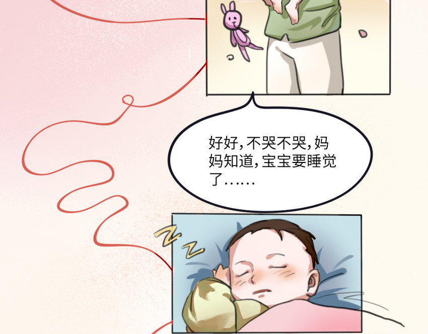 团团漫漫说 第3话 她，什么都知道 第6页