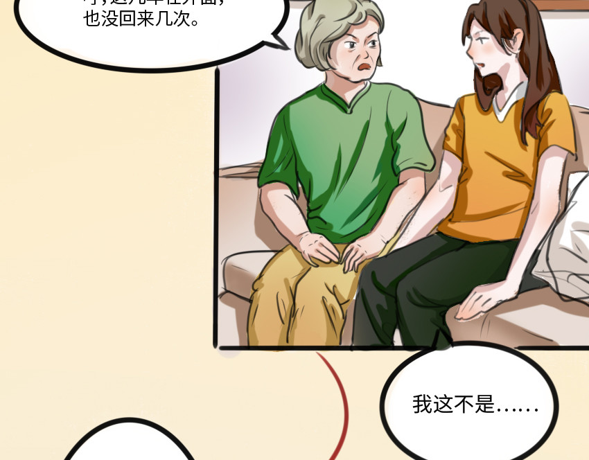 团团漫漫说 第3话 她，什么都知道 第56页