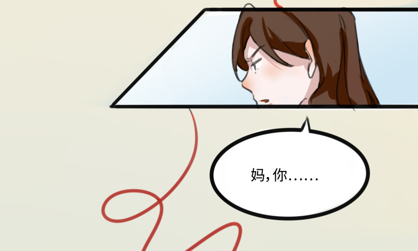 团团漫漫说 第3话 她，什么都知道 第58页