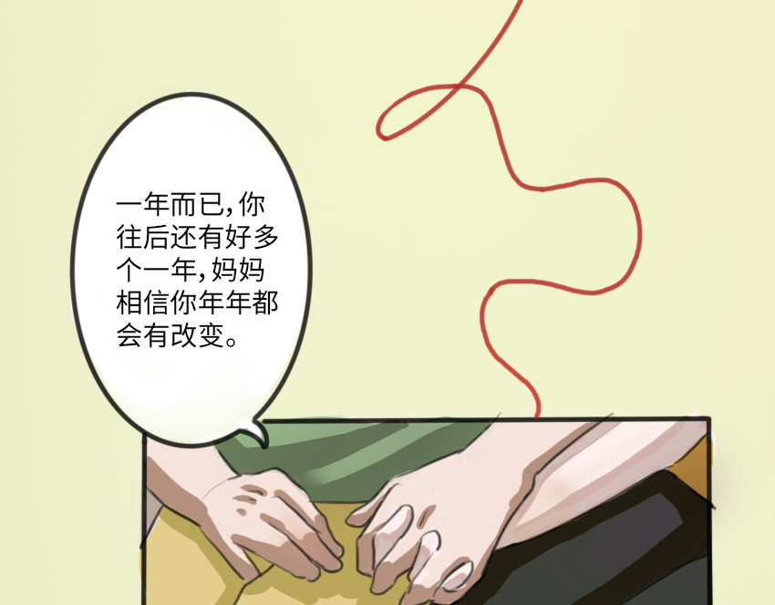 团团漫漫说 第3话 她，什么都知道 第61页