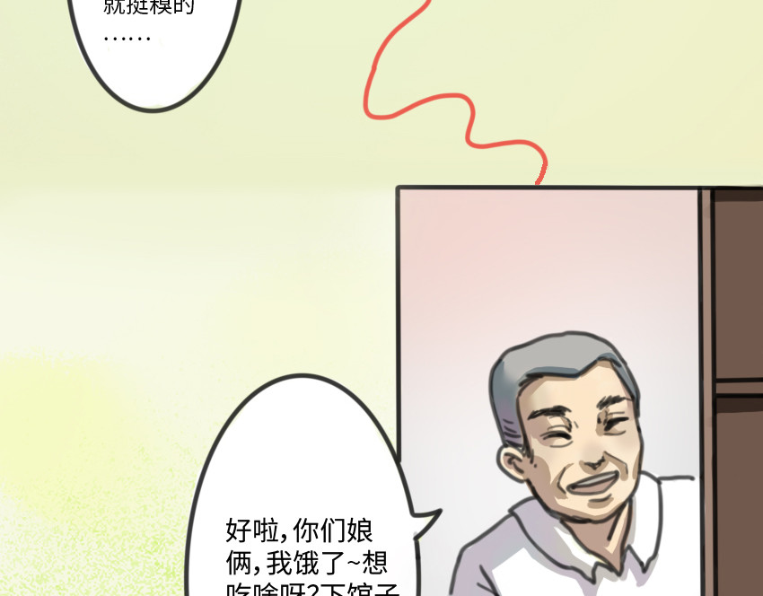 团团漫漫说 第3话 她，什么都知道 第64页