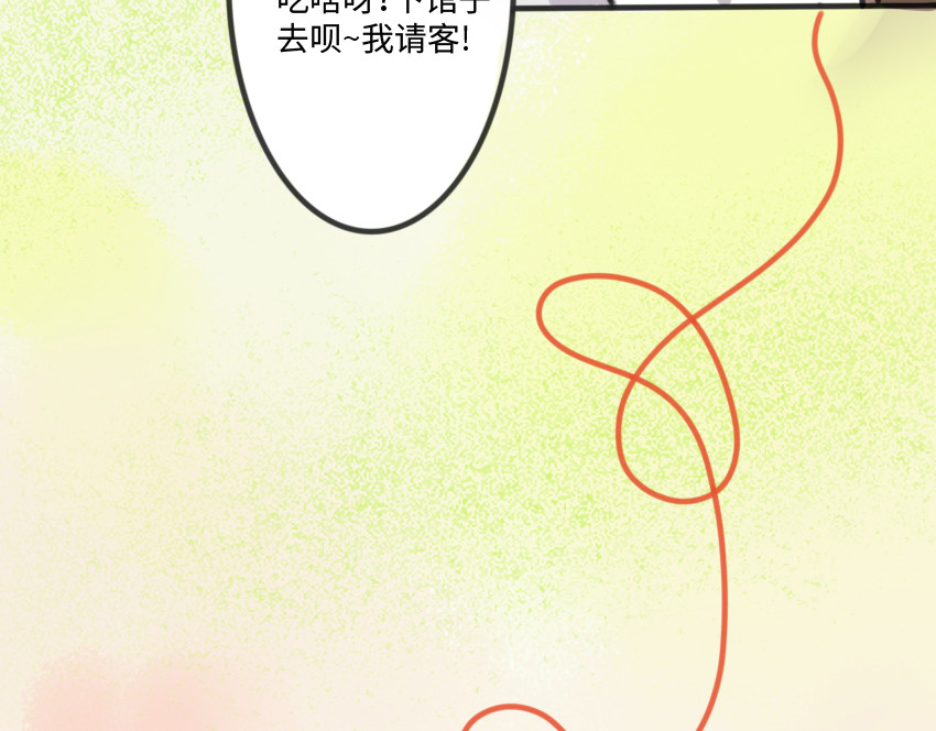 团团漫漫说 第3话 她，什么都知道 第65页