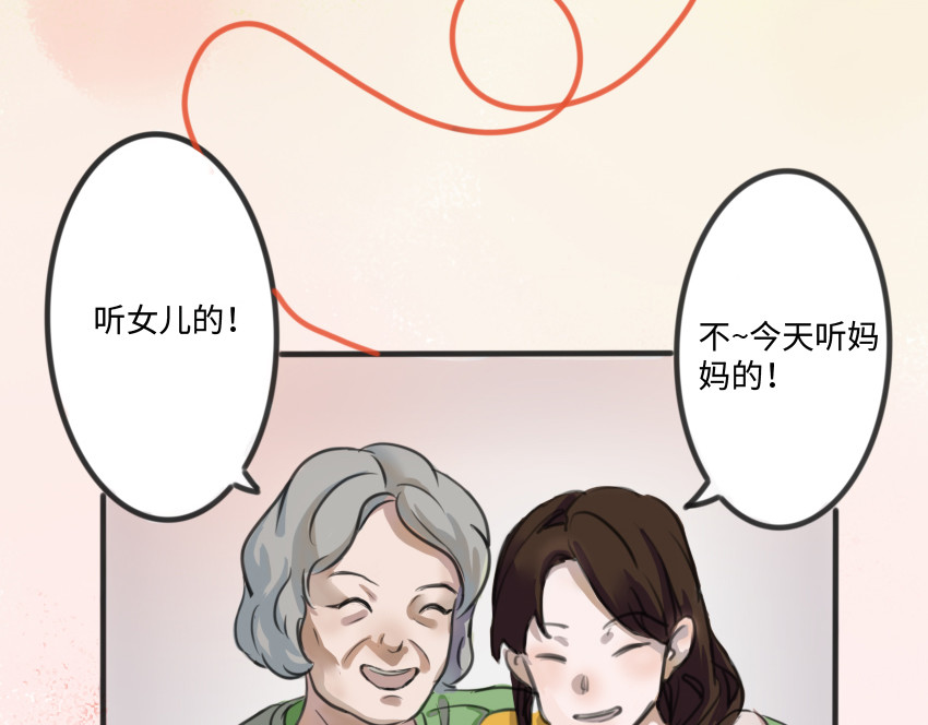 团团漫漫说 第3话 她，什么都知道 第66页