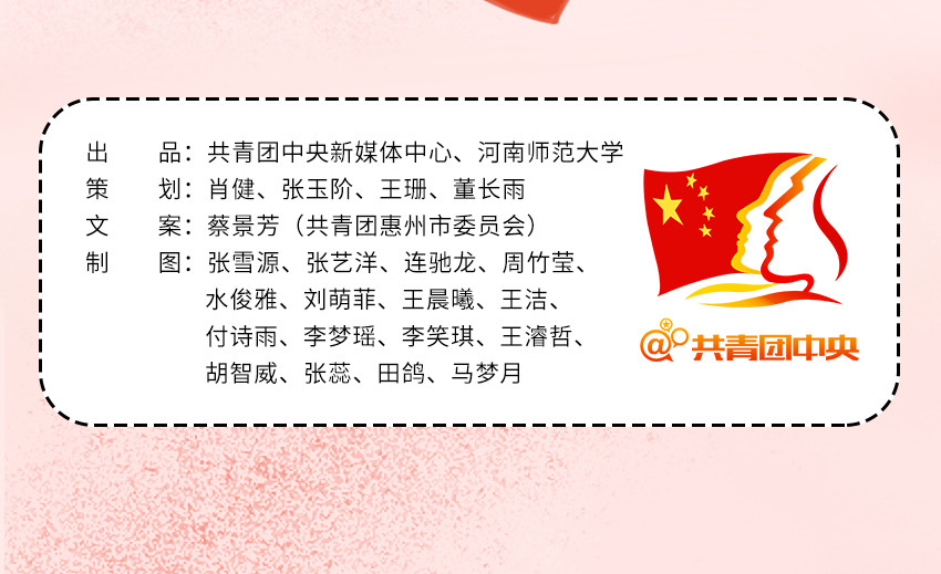 团团漫漫说 第3话 她，什么都知道 第68页