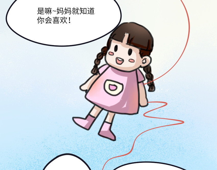 团团漫漫说 第3话 她，什么都知道 第8页