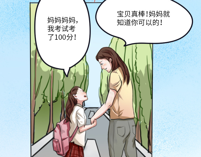 团团漫漫说 第3话 她，什么都知道 第9页