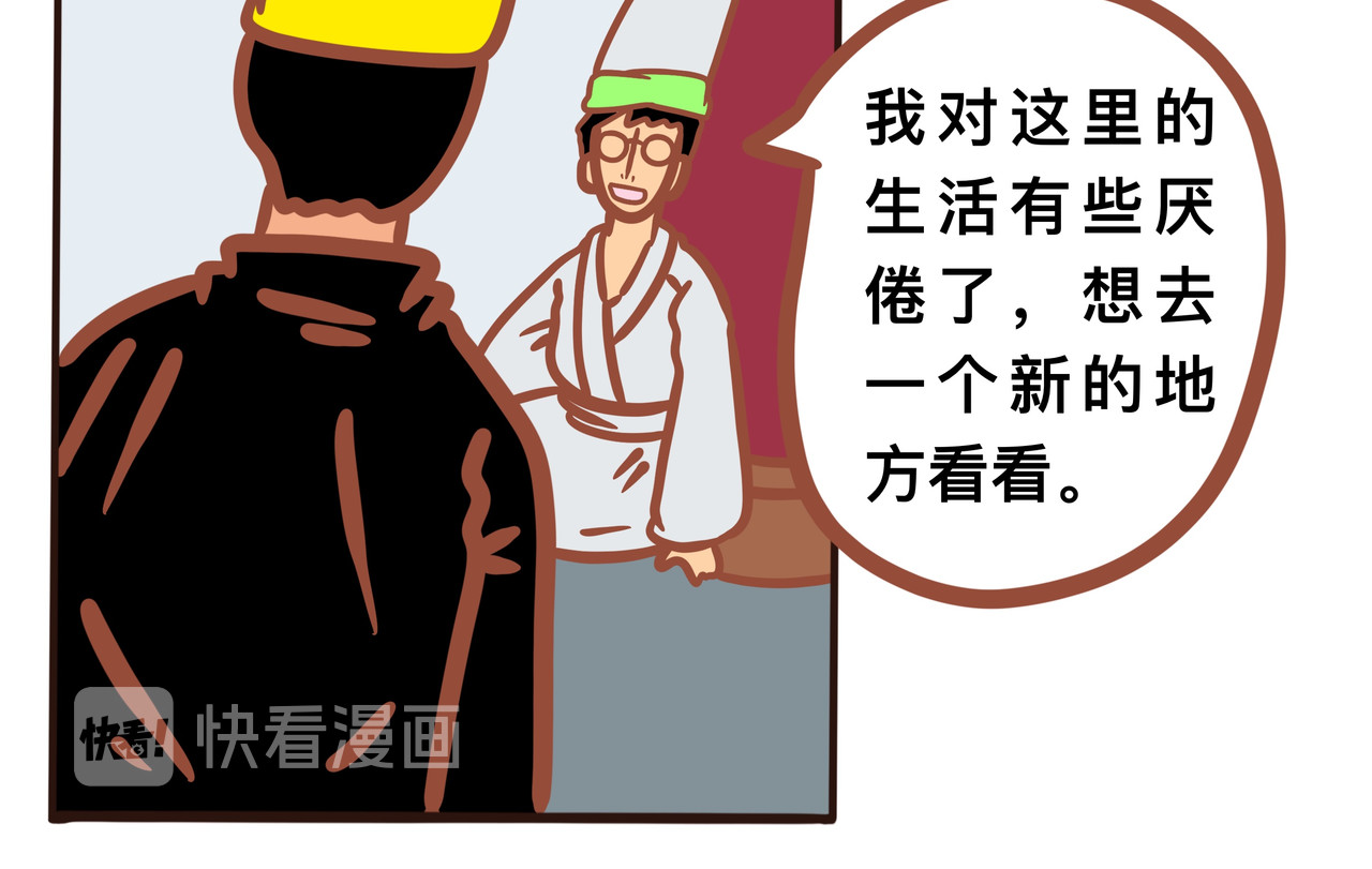 黑白无常穿越异世界 第五章节 愿那个世界有你 第26页