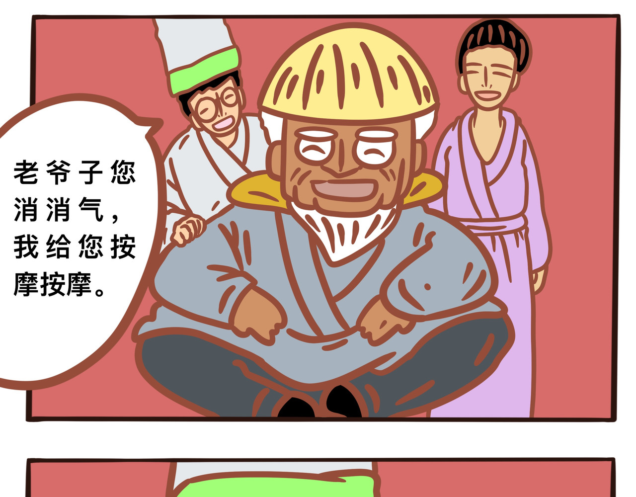 黑白无常穿越异世界 第五章节 愿那个世界有你 第5页