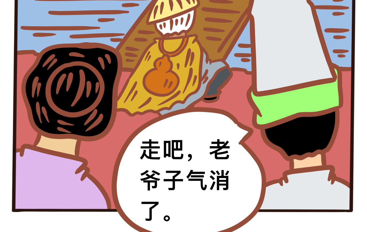 黑白无常穿越异世界 第五章节 愿那个世界有你 第8页