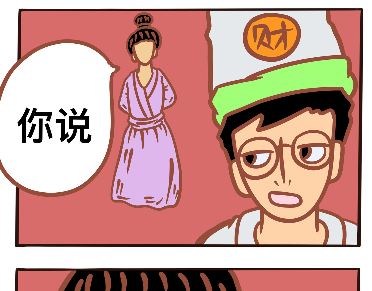 黑白无常穿越异世界 第五章节 愿那个世界有你 第9页