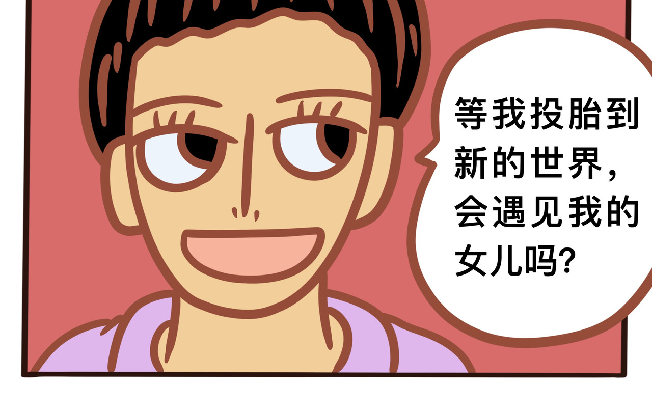 黑白无常穿越异世界 第五章节 愿那个世界有你 第10页