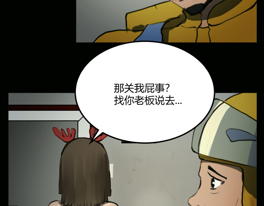 黑色轶事 粉丝的礼物 第11页