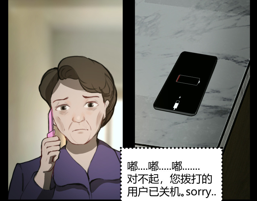 黑色轶事 粉丝的礼物 第109页
