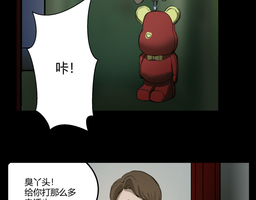 黑色轶事 粉丝的礼物 第112页