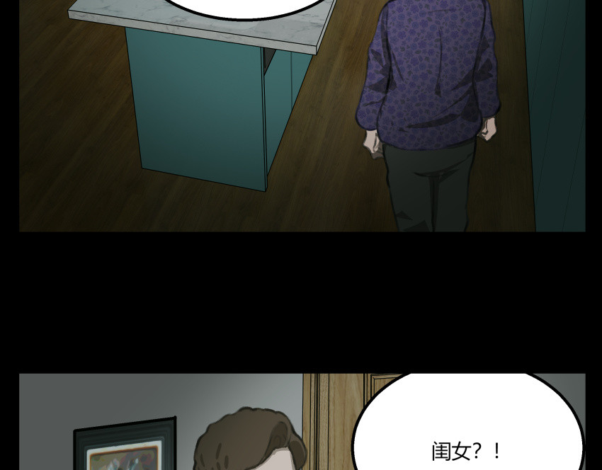 黑色轶事 粉丝的礼物 第115页