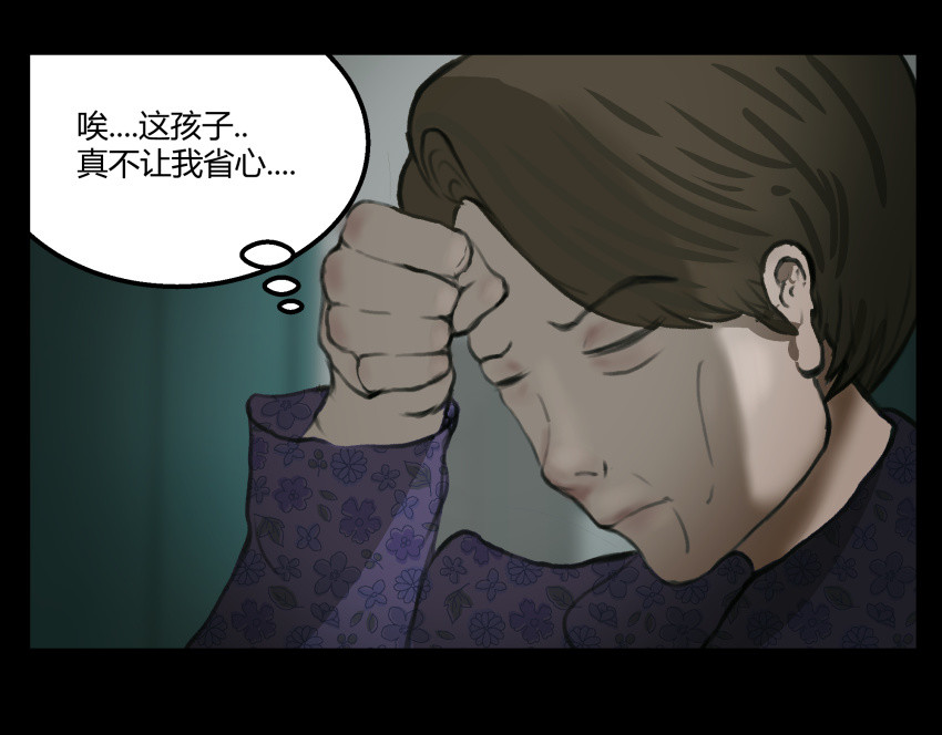 黑色轶事 粉丝的礼物 第117页