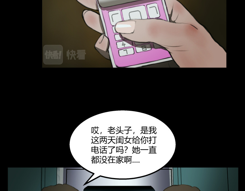 黑色轶事 粉丝的礼物 第119页