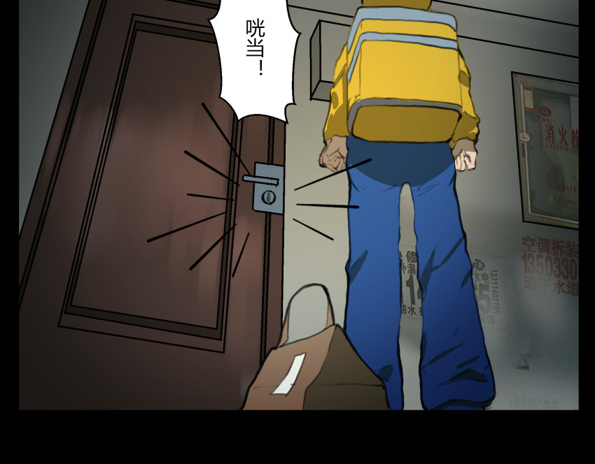 黑色轶事 粉丝的礼物 第13页
