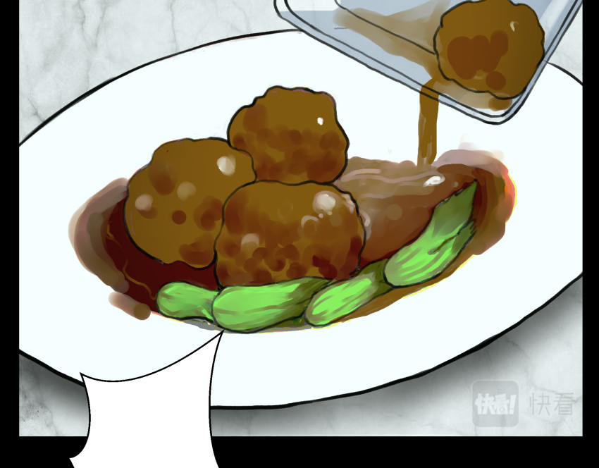 黑色轶事 粉丝的礼物 第16页