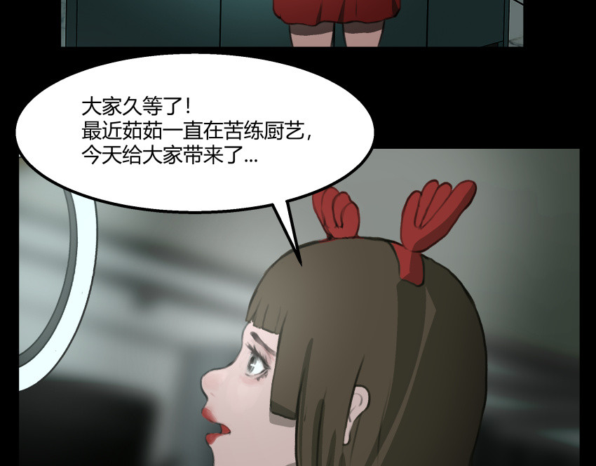 黑色轶事 粉丝的礼物 第22页