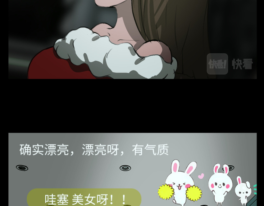 黑色轶事 粉丝的礼物 第23页