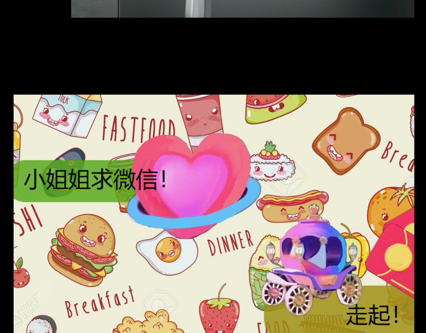 黑色轶事 粉丝的礼物 第29页