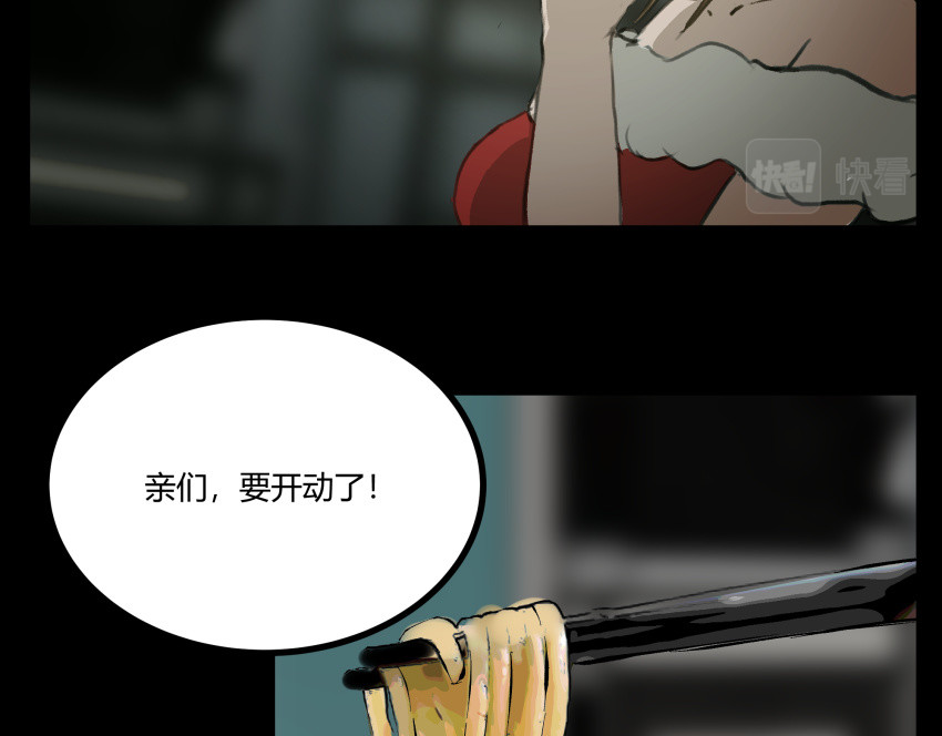 黑色轶事 粉丝的礼物 第32页