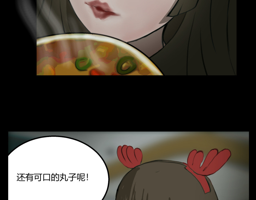黑色轶事 粉丝的礼物 第37页