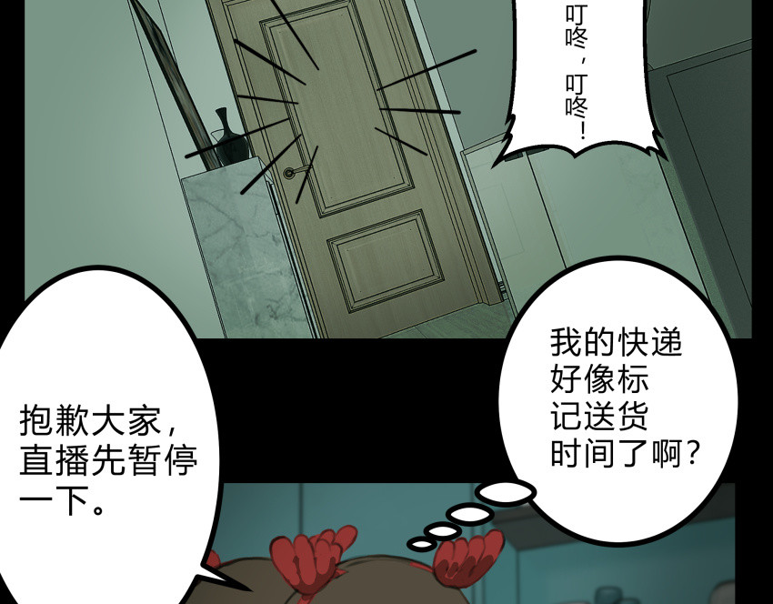 黑色轶事 粉丝的礼物 第42页
