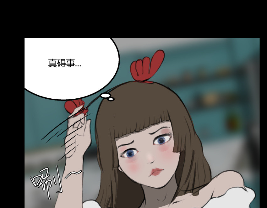 黑色轶事 粉丝的礼物 第44页
